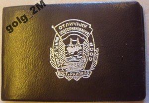 Большая Рыба + док+трудовая+должн. удост-ние + диплом(Люкс)