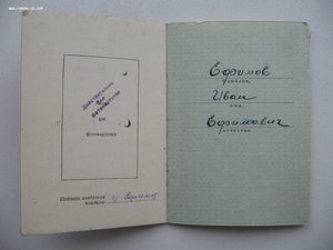Орден Ленина и БКЗ на документе. ВМФ. Подводник!
