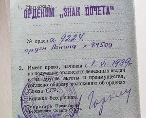 ЛЕНИН - 84ххх, люкс на женщину, док