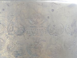 Самовар Василия Баташева, банка медальная.