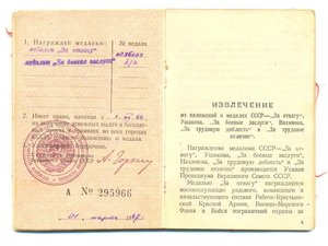 ОТВАГА-1236122-короткая броня-красивая + БЗ-б/н + док