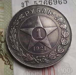 Рубль 1921 года. ( А Г )