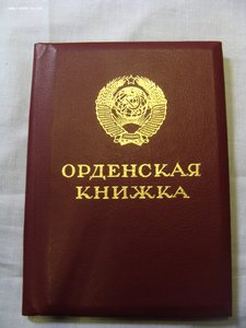 Комплект на офицера СССР -РОССИЯ.