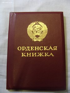 Комплект на офицера СССР -РОССИЯ.