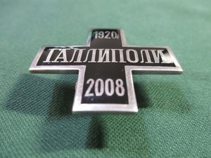 Знак Галлиполи 1920-2008