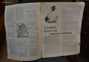 Журнал "Пионер" №23-24 1934 г.