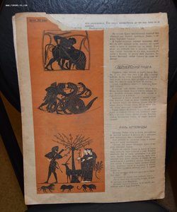 Журнал "Пионер" №23-24 1934 г.