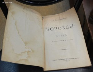 Г.Д. Деев-Хомяковский "Борозды" 1919 г.