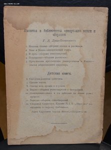 Г.Д. Деев-Хомяковский "Борозды" 1919 г.