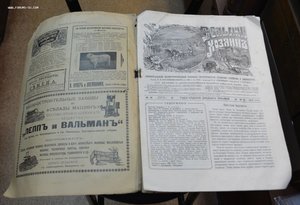 Журнал "Сельский хозяин" №18 1913 г.