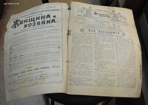 Журнал "Женщина и хозяйка" №3 1916 г.
