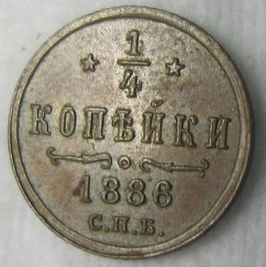 1/4 копейки 1892 г.