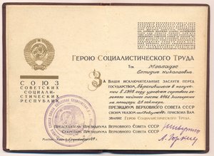 ОЛ № 107381+ГСТ № 4546 +ОК +Малая грамота.
