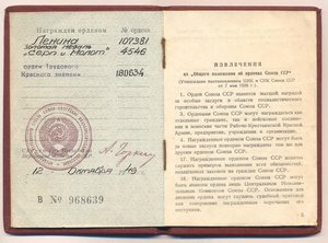 ОЛ № 107381+ГСТ № 4546 +ОК +Малая грамота.
