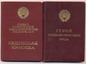ОЛ № 107381+ГСТ № 4546 +ОК +Малая грамота.