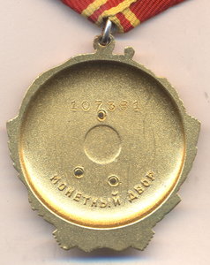 ОЛ № 107381+ГСТ № 4546 +ОК +Малая грамота.