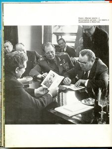 ОЛ, Октябрьской Революции на доках,на ГСС+фот с Брежневым.