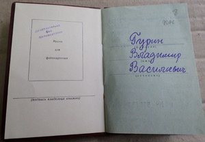 Две ОТВАГИ NN подряд,две ЗБЗ ,КЗ,ОВ-1Ю,м.КНДР за освобождени