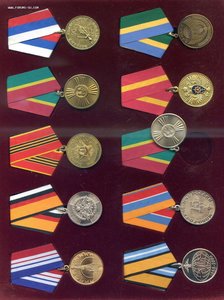 Медали 10 шт в планшетке. Лот № 5