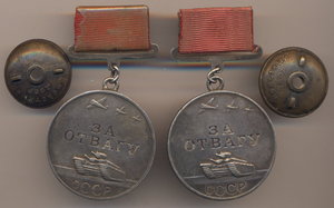 Отвага № 166121 + Отвага №267856 + Удост. к медали+10 докум.
