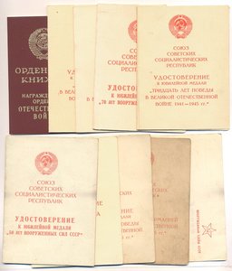 Отвага № 166121 + Отвага №267856 + Удост. к медали+10 докум.