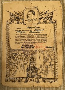 2 благодарности Якушева