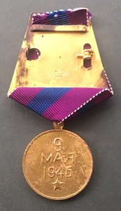 Медаль «За Освободение ПРАГИ» производство ZAGRADNIK
