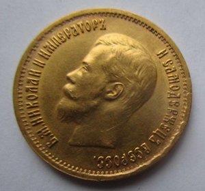 10 рублей 1899 год №2