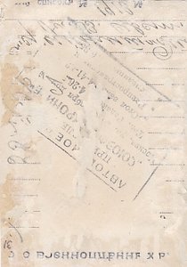 Народный артист СССР В.И.Немирович-Данченко. Орден.1936 г.