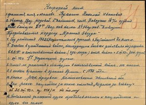 ОВ Первой ст. № 50ххх. На рядового. Кавалерийский полк +