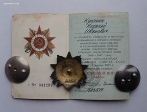 ОВ Первой ст. № 50ххх. На рядового. Кавалерийский полк +