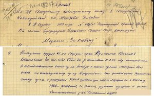 ОВ Первой ст. № 50ххх. На рядового. Кавалерийский полк +