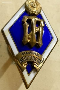 Ромб ТИ имени ЛЕНСОВЕТА.