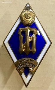 Ромб ТИ имени ЛЕНСОВЕТА.