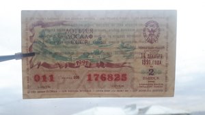 Лотерея ДОСААФ 1991, 2 вып., 10 билетов, UNC, набор #1