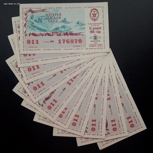 Лотерея ДОСААФ 1991, 2 вып., 10 билетов, UNC, набор #1