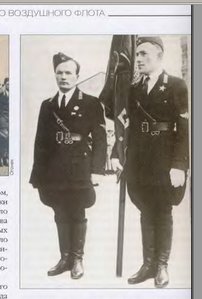 Ранний китель летчика РККА 1920е???