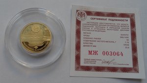 50 рублей 2019 год 100 лет Республика Башкортостан