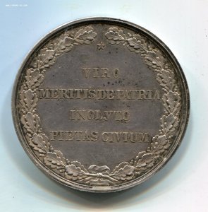 Редкая медаль В память графа Ребиндера 1841 года. СЕРЕБРО