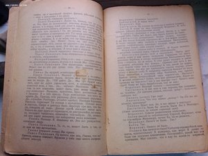 Луначарский пьеса "ЯД" 1926 год изд.Редкий релиз !!!