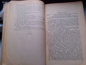 Луначарский пьеса "ЯД" 1926 год изд.Редкий релиз !!!