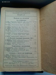 Луначарский пьеса "ЯД" 1926 год изд.Редкий релиз !!!