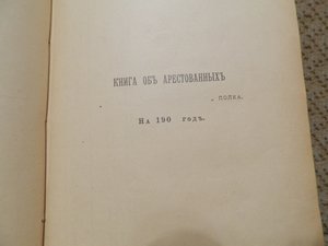 Пехота.Учебник для унтер-офицера 1901г