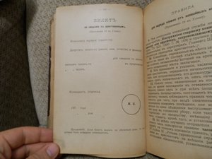 Пехота.Учебник для унтер-офицера 1901г