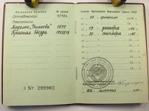 Ушаков,КЗ,Одесса,Севастополь,Кавказ, и др. на комендора