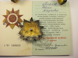 Ушаков,КЗ,Одесса,Севастополь,Кавказ, и др. на комендора