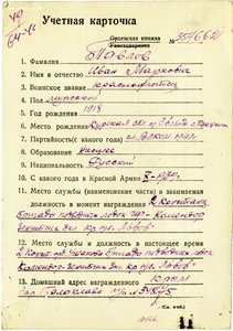 Ушаков,КЗ,Одесса,Севастополь,Кавказ, и др. на комендора