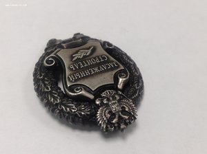 Заслуженный строитель РФ