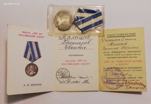 300 лет флоту и 30 лет СА и Флота на одного.