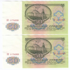 50 рублей 1961 года. Серия ЗП. Лот из 10 бон.